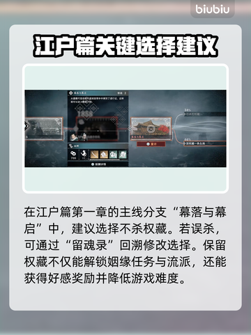 浪人崛起🔥超全人物任务攻略来了！💥截图3