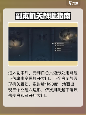 鸣潮🔥图案谜题破解攻略⚡必看游戏通关秘籍！截图2