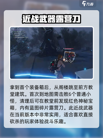 七日世界🔥临溪宝箱位置大揭秘！快来看看在哪💎截图3