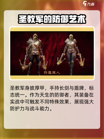 暗黑破坏神不朽传世遗产时装怎么得到介绍截图4