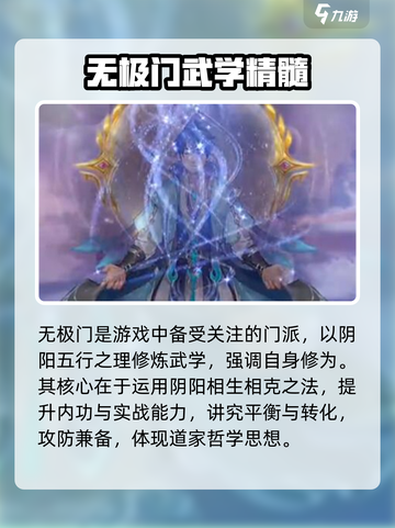 《太古仙尊门派全解析🔥》道士职业大揭秘✨截图2