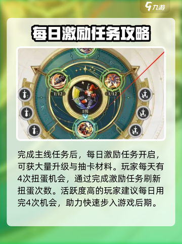 无尽梦回攻略大全介绍截图2