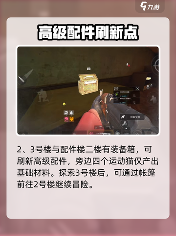 萤火突击⚡必出金地点大曝光！新手必看🔥截图3