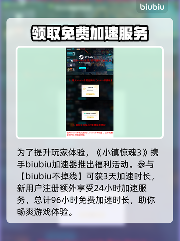 小镇惊魂3卡顿？❌这样解决立马流畅！🔥游戏技巧截图4