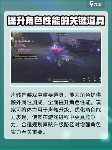 鸣潮⚡体力使用规划攻略来了！玩家必看🔥截图4