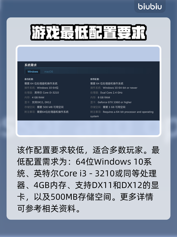 巴别塔混乱的幸存者配置要求💥游戏党必看！🎮🔥截图2