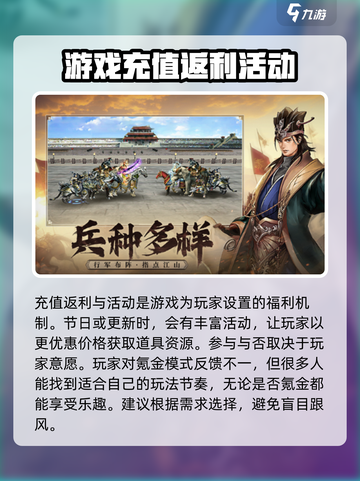 三国群英传国战版🔥氪金机制大揭秘！不花钱能玩吗？截图4