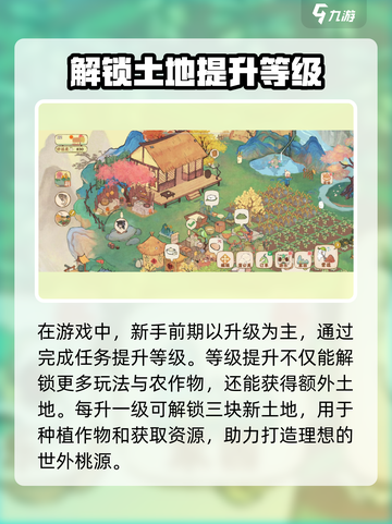 桃源深处有人家新手攻略介绍截图2