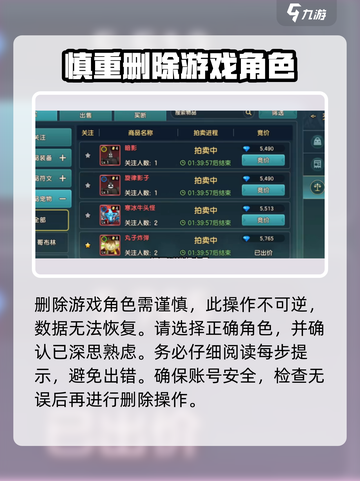 魔力宝贝复兴❌角色教程🔥快速删除角色方法来了！截图4