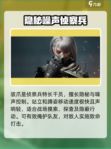 三角洲行动干员游玩技巧介绍截图3