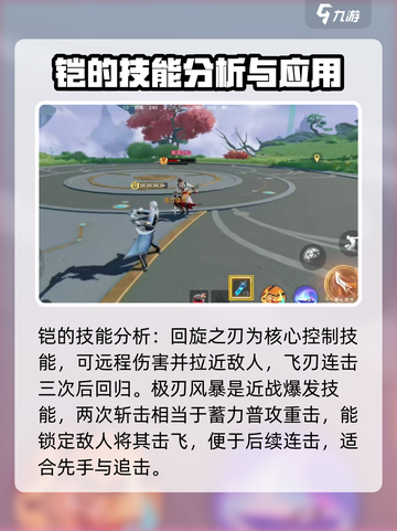 星之破晓星魂战场铠强度怎么样介绍截图3