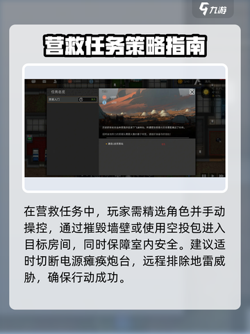 秩序新曙光🔥任务通关攻略分享！💡截图4