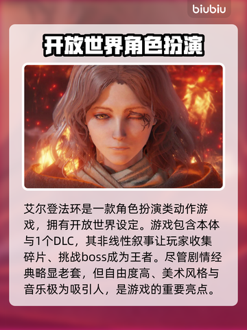 艾尔登法环😎卡死解决+加速器推荐🔥截图2