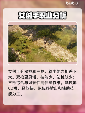 命运方舟女射手🔥西部枪手职业详解来啦！截图3