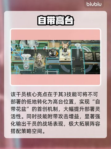 【明日方舟】娜斯提强度炸裂💥截图2