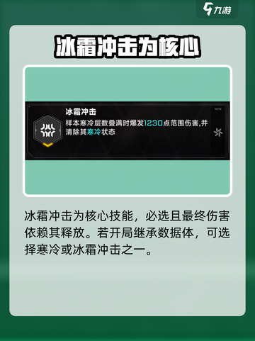 🔥《苍翼混沌效应》冰爆流玩法大揭秘！❄💥截图3