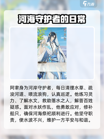 神仙记事录日常攻略介绍截图4