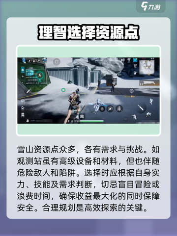 星球重启🔥破晓雪山拾荒全流程曝光！💡截图2