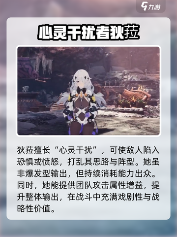 无限大狄菈介绍介绍截图2