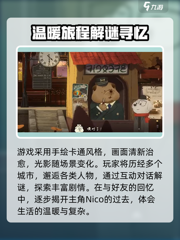落日山丘正式版在哪下载介绍截图3