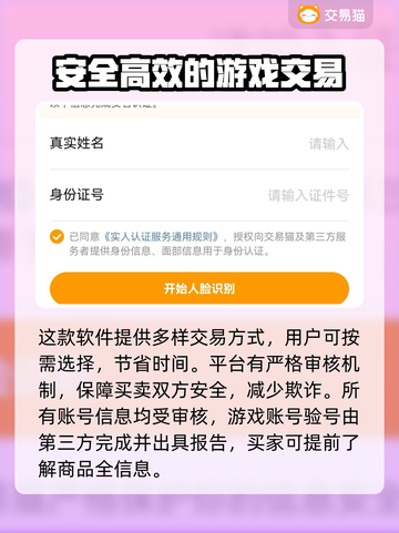 魔兽世界账号交易🔥正规平台大揭秘！🎮截图3