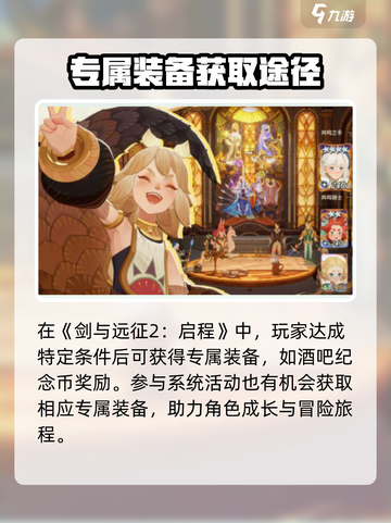 剑与远征2🔥专武获取全攻略！轻松拿专武💎截图4