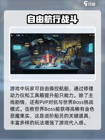 航海王壮志雄心什么时候公测介绍截图3