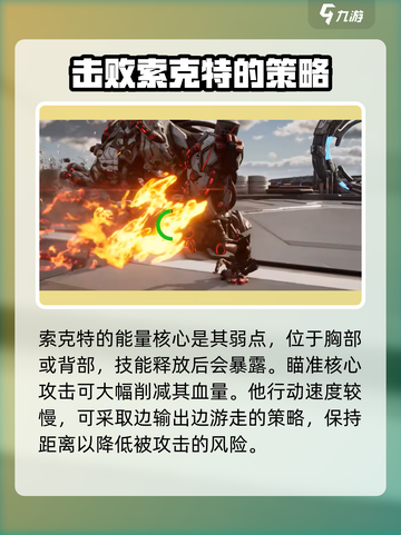 荒野起源机械BOSS介绍介绍截图6