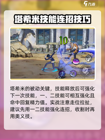航海王壮志雄心：塔希米🔥玩法全解析！截图5
