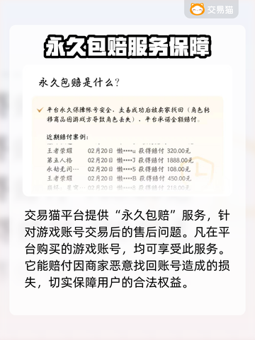 球球英雄买号🔥安全交易平台推荐💥截图4