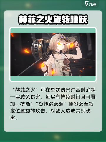 黑色信标赫菲技能🔥超详细玩法攻略来啦！截图3