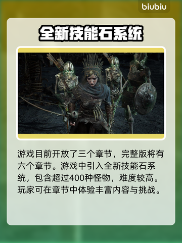 流放之路2🔥赛季章节全解析！新手必看⚡截图3