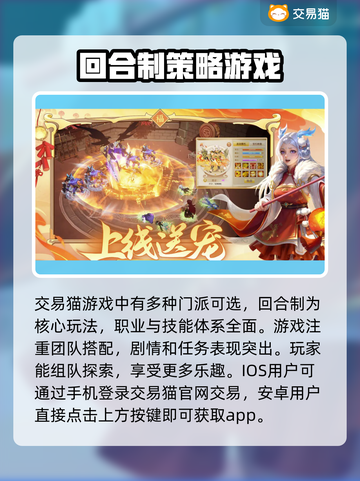 仙凡幻想账号交易🔥安全平台大揭秘！🎮截图2