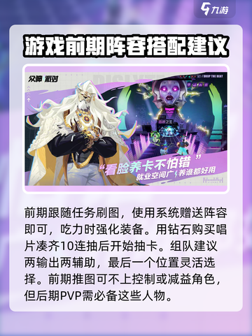 众神派对开荒攻略介绍截图5