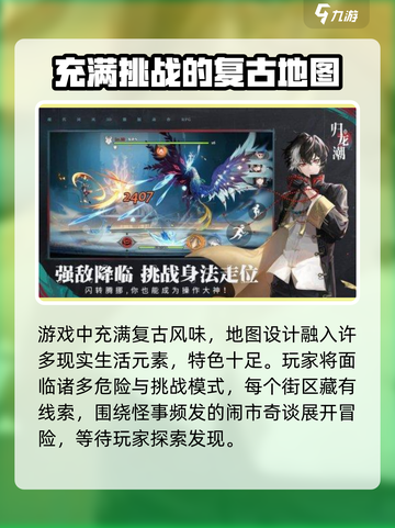 归龙潮🔥下载链接在哪？玩家狂飙心跳体验！截图3