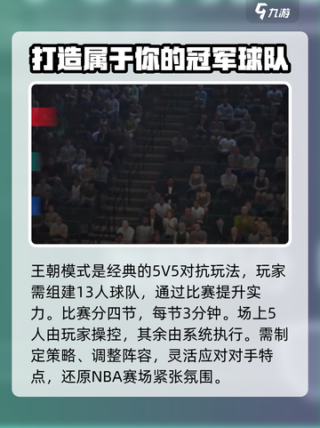 美职篮全明星资格如何获取介绍截图3