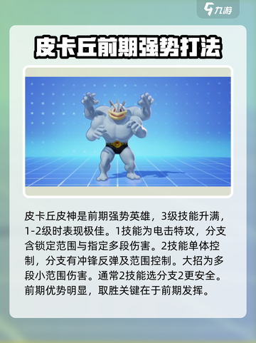 宝可梦大集结🔥T0级宝可梦强势推荐！截图3