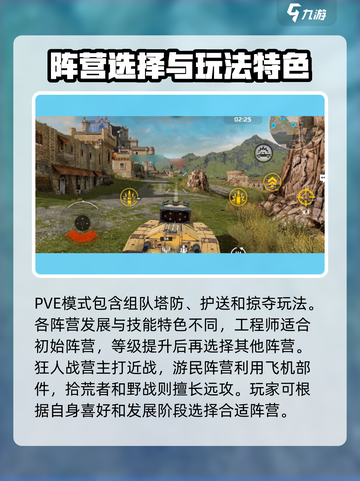 创世战车🔥沙盒竞技玩法大揭秘！🚗🎮截图3
