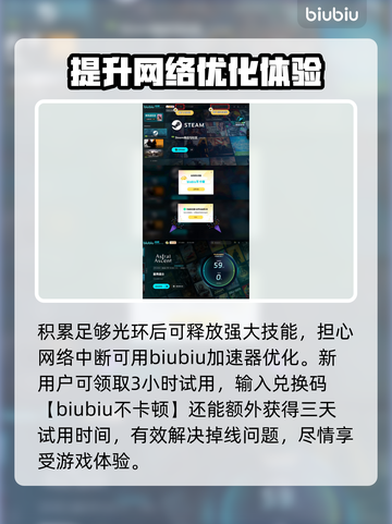 星界战士✨最多几个光辉？光环攻略大公开！截图4