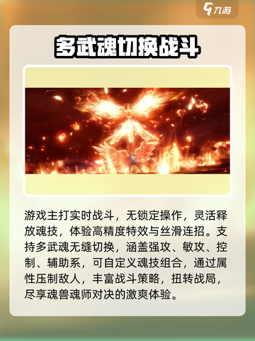 斗罗大陆猎魂世界上线时间介绍介绍截图4