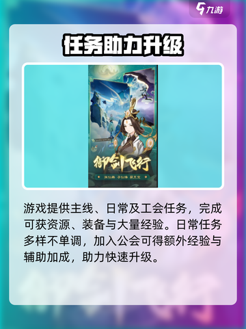 🔥踏风行速升秘籍！💨7天飞升百级截图2