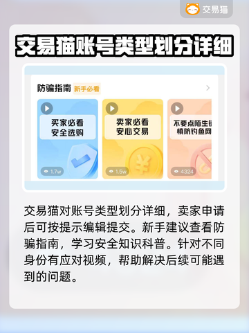 游戏王决斗链接账号交易⚡安全平台大揭秘！截图3