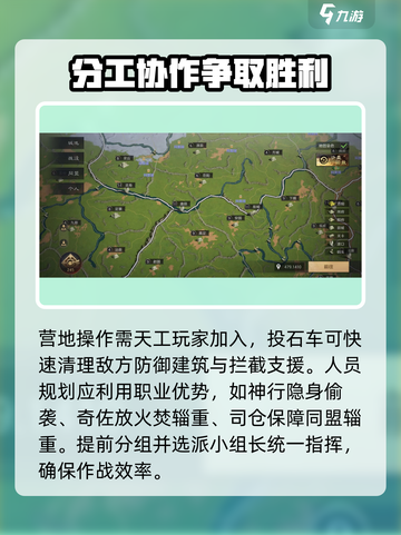 三国谋定天下🔥同盟备战&作战详解来啦！截图4