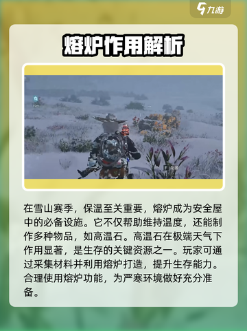 七日世界熔炉怎么做介绍截图3