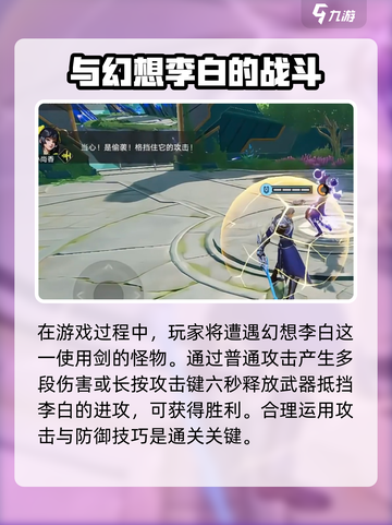 星之破晓🔥振刀玩法大揭秘，轻松上手制霸战场！截图3