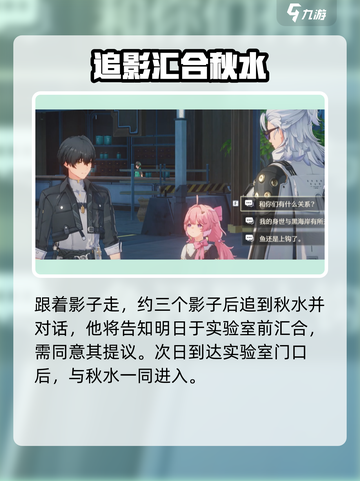 鸣潮⚡欲知天将雨任务怎么做？全流程攻略来了！截图3
