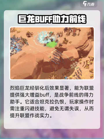 🔥万龙觉醒：烈焰巨龙隐藏地点大揭秘🔥截图4