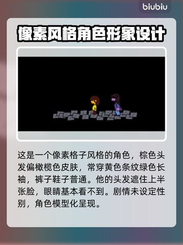 三角符文主角竟是她！游戏隐藏秘密大曝光🔥截图3
