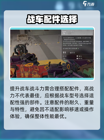 创世战车🔥战斗力飙升秘籍！🚀截图2