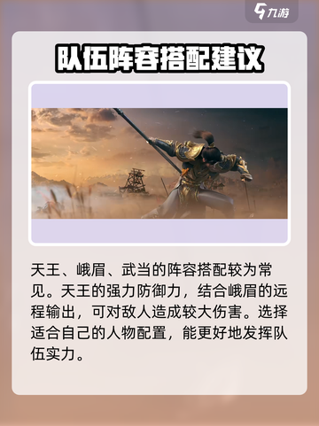 剑侠世界起源一个队伍多少人介绍截图3